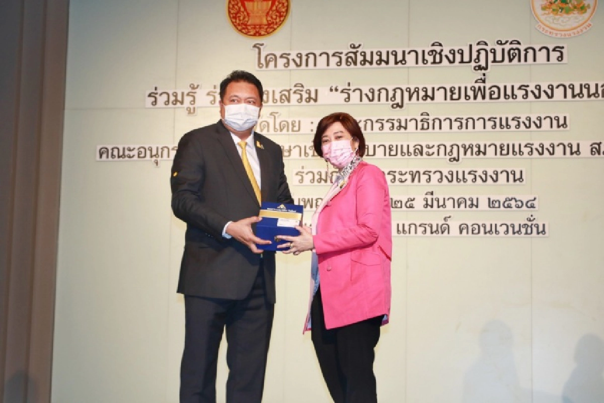 ก.แรงงาน ร่วมกับ กมธ.แรงงาน สภาผู้แทนราษฎร จัดสัมมนา ร่วมรู้ ร่วมส่งเสริม "ร่างกฎหมายเพื่อแรงงานนอกระบบ" 