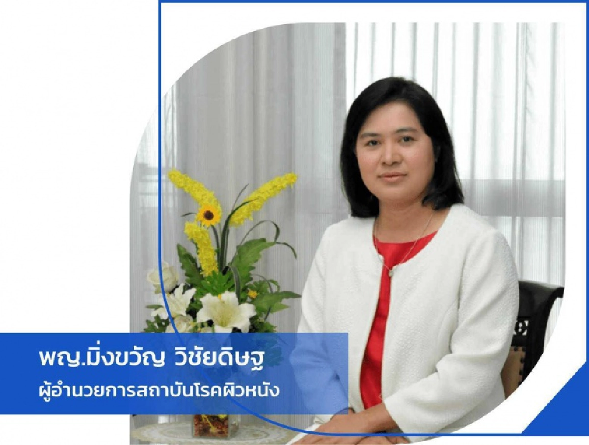 แพทย์ผิวหนัง เตือน การฉีดวิตามินเข้าทางหลอดเลือดอาจเกิดอันตรายถึงชีวิตได้