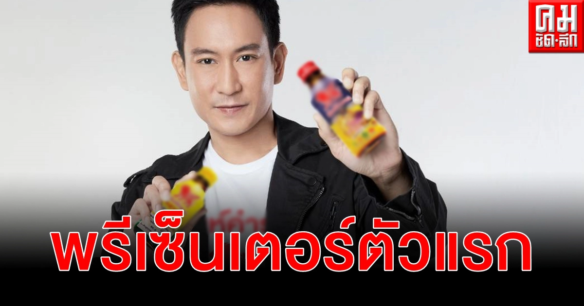พรีเซ็นเตอร์ตัวแรก แพท พาวเวอร์แพท ทำตามความฝัน ส่งต่อสิ่งดีๆ เพื่อสังคม พรีเซ็นเตอร์ตัวแรก แพท พาวเวอร์แพท ทำตามความฝัน ส่งต่อสิ่งดีๆ เพื่อสังคม