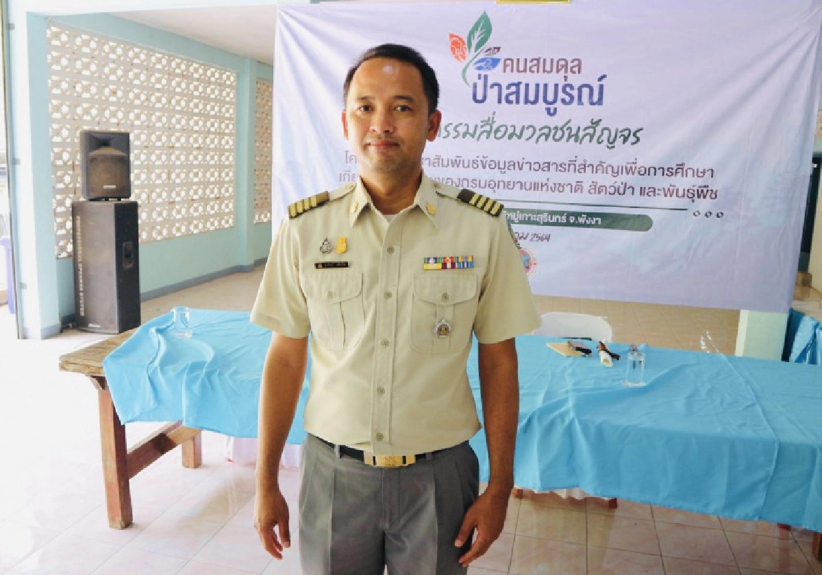 กรมอุทยานแห่งชาติฯ ลงพื้นที่ภาคใต้ จัดเวทีเสวนาสัญจร มุ่งสร้างการรับรู้ภาคประชาชนต่อ พ.ร.บ.อุทยานแห่งชาติฯ