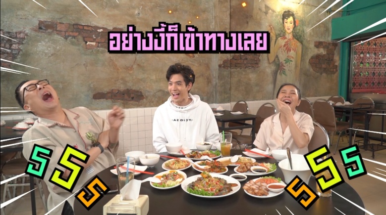 เอาใจเมียทิพย์ 2 อาพา "ฟิล์ม ธนภัทร" ลิ้มรสข้าวต้มกุ๊ยรสเด็ด พร้อมล้วงลึกถึงสาวคนรู้ใจ