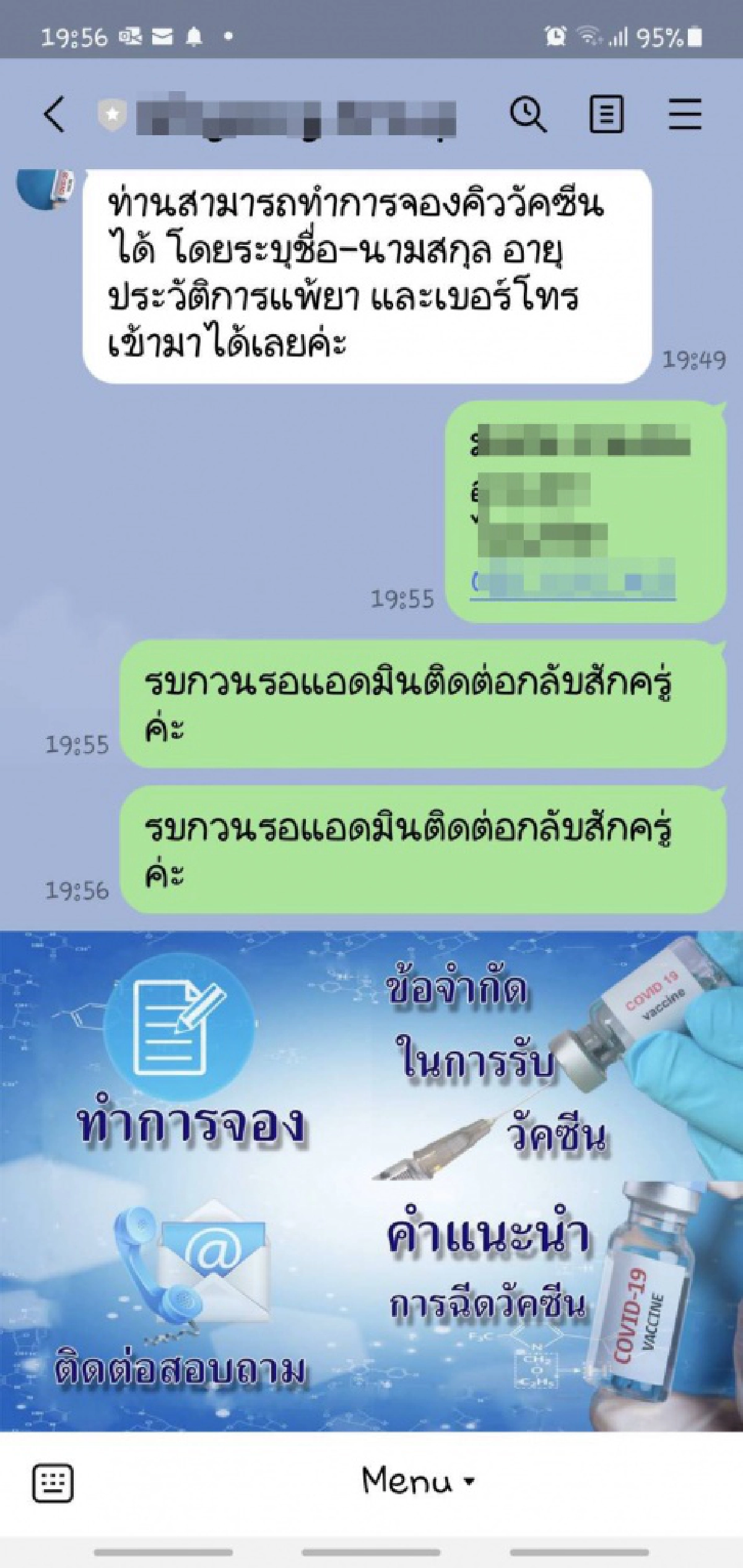"ธนกร"เผย"อนุชา"สั่ง สคบ.ตรวจสอบเพจอ้างเปิดให้จองวัคซีนป้องกันโควิด-19ล็อตพิเศษ