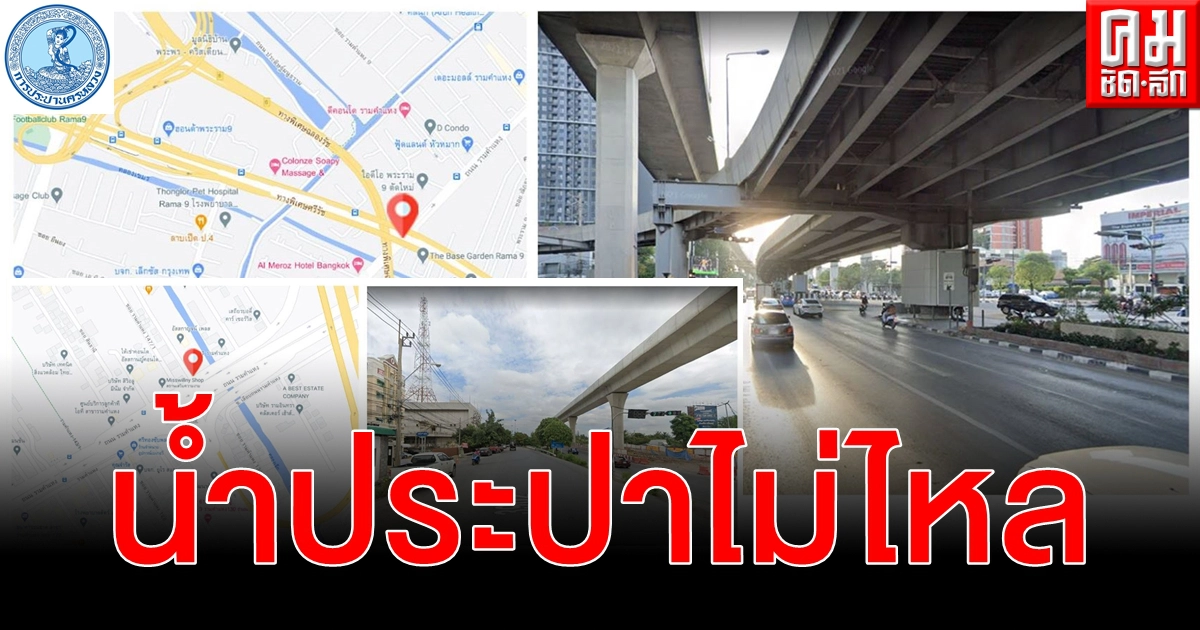 สี่ทุ่มถึงตีห้า น้ำประปาไม่ไหล วันที่ 29 - 30 มี.ค. เช็กเลย กทม. พื้นที่ไหนบ้าง สี่ทุ่มถึงตีห้า น้ำประปาไม่ไหล วันที่ 29 - 30 มี.ค. เช็กเลย กทม. พื้นที่ไหนบ้าง