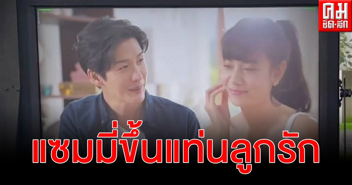ลูกรัก "พี่ฉอด" คนใหม่มาแล้ว จับ "แซมมี่" คู่ "ดีเจพุฒ" หลังเป็นอิสระ ลูกรัก "พี่ฉอด" คนใหม่มาแล้ว จับ "แซมมี่" คู่ "ดีเจพุฒ" หลังเป็นอิสระ