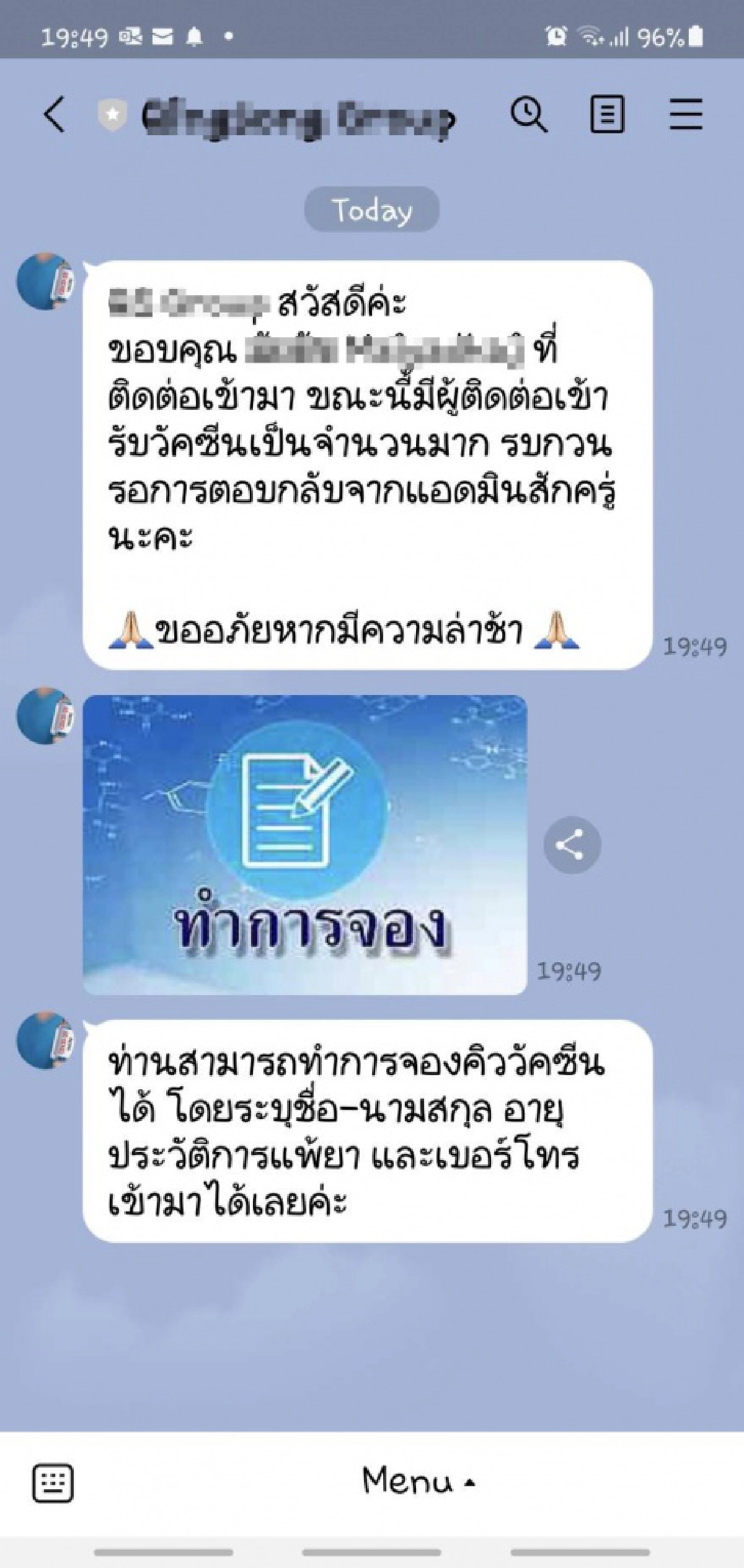 "ธนกร"เผย"อนุชา"สั่ง สคบ.ตรวจสอบเพจอ้างเปิดให้จองวัคซีนป้องกันโควิด-19ล็อตพิเศษ