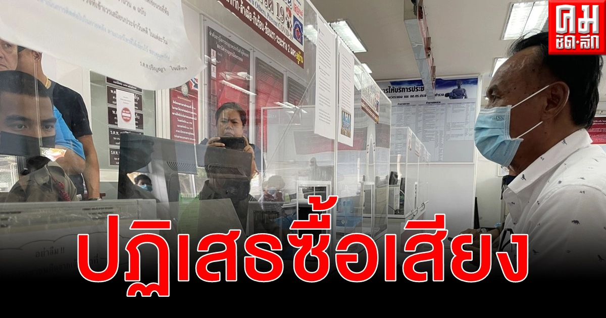 ผู้สมัครนายกทับมาโร่แจ้งความยันไม่รู้จักทีมหัวคะแนนที่ถูกจับซื้อเสียง