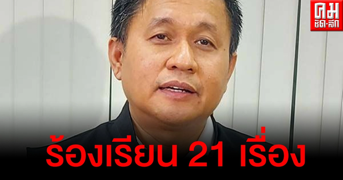 เชียงใหม่ระอุ "เลือกตั้งเทศบาล" พบร้องเรียนทำผิดกฎหมายแล้ว 21 เรื่อง