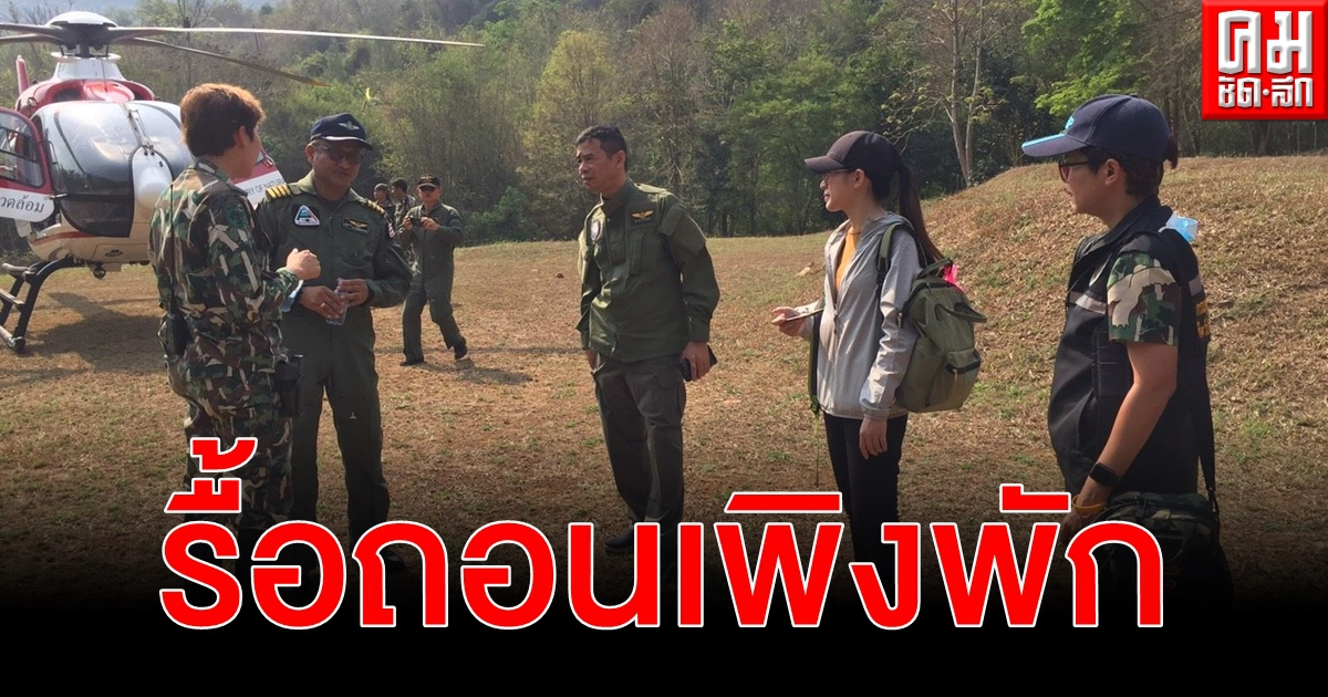 รองอธิบดีกรมอุทยานฯ ปิดประกาศ - รื้อถอนเพิงพัก 18 แปลงบุกรุกป่าต้นน้ำเพชร รองอธิบดีกรมอุทยานฯ ปิดประกาศ - รื้อถอนเพิงพัก 18 แปลงบุกรุกป่าต้นน้ำเพชร