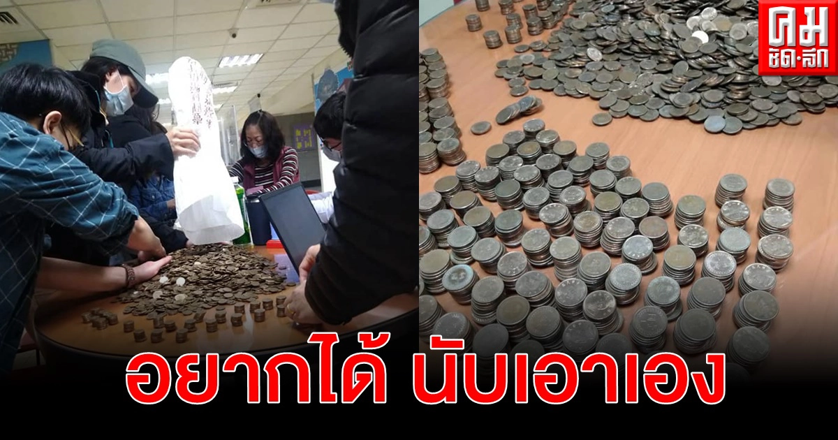 นายจ้างไต้หวันแสบ จ่ายเงินเดือนสุดท้ายอดีตลูกจ้างเป็นเหรียญเกือบ 9 พัน นายจ้างไต้หวันแสบ จ่ายเงินเดือนสุดท้ายอดีตลูกจ้างเป็นเหรียญเกือบ 9 พัน