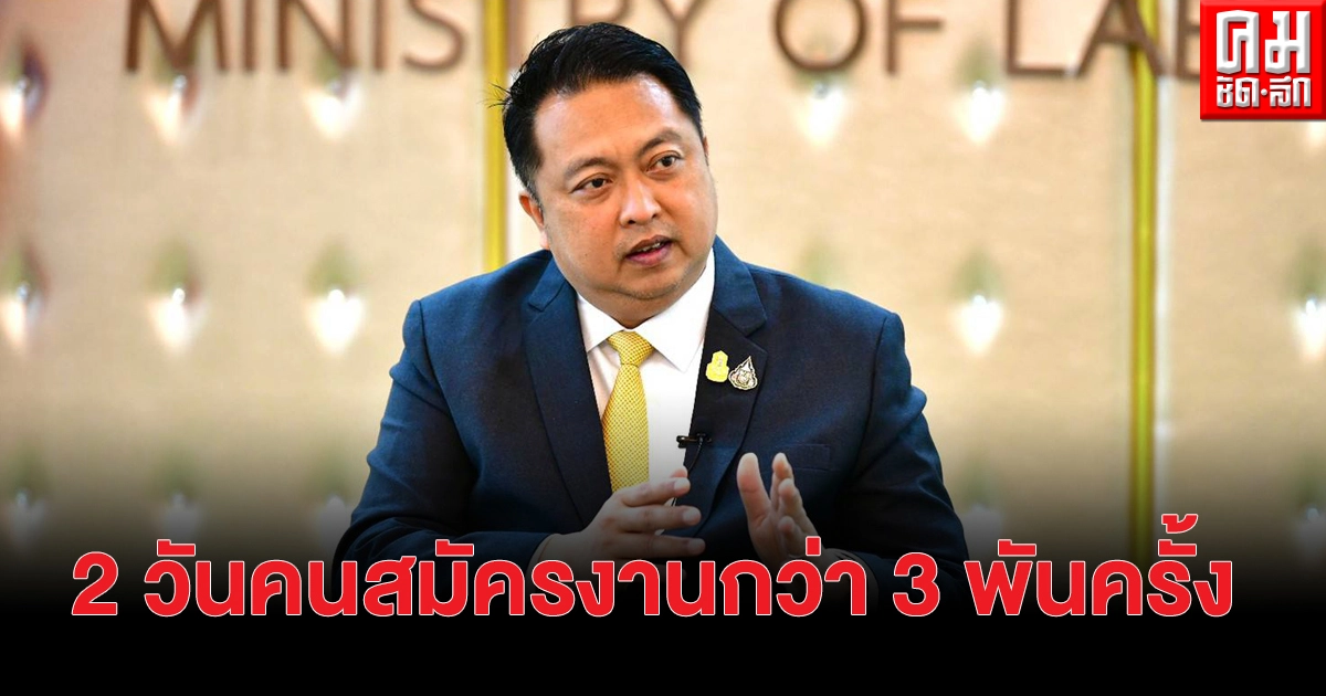 "ANGKOK JOB FAIR 2021" 2 วันคนสมัครงานกว่า 3 พันครั้ง ผู้เข้าร่วมงานกว่า 5 พันคน "ANGKOK JOB FAIR 2021" 2 วันคนสมัครงานกว่า 3 พันครั้ง ผู้เข้าร่วมงานกว่า 5 พันคน