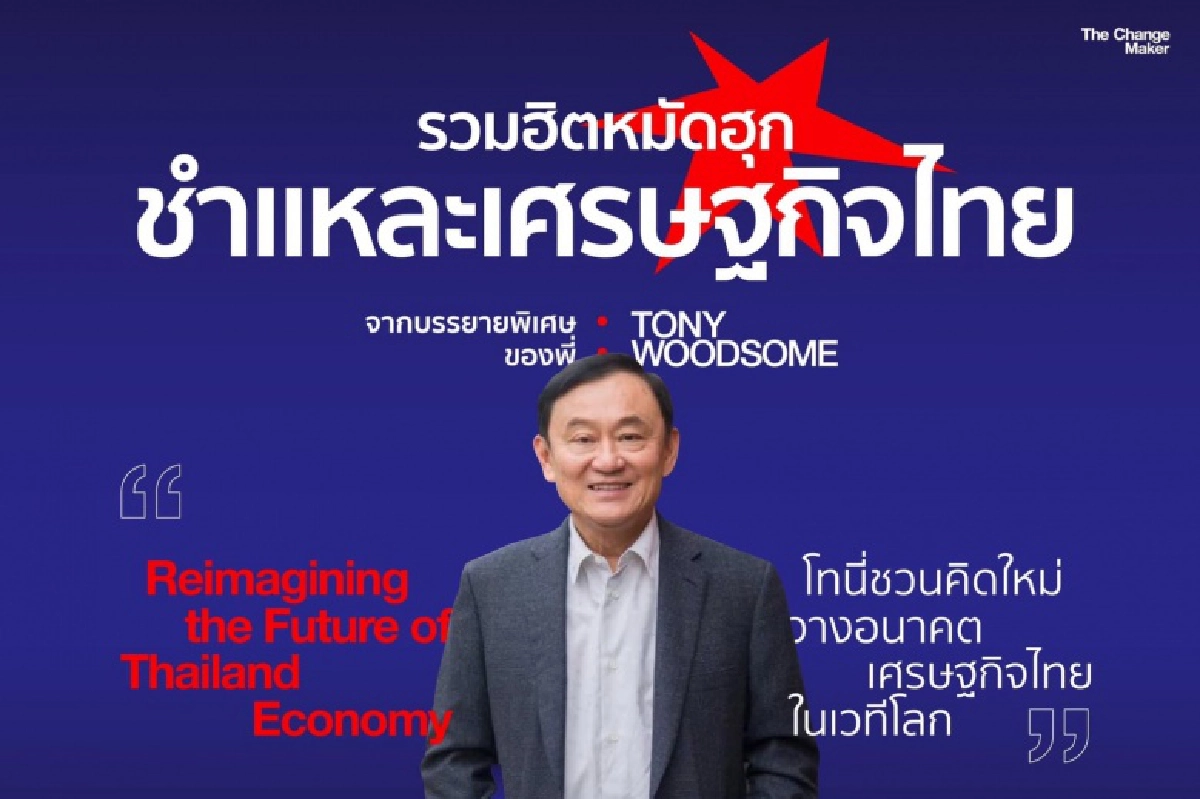 บ้านบางแคร์ 'โทนี่' ต้องปัง กระชากเด็ก 'ทอน'