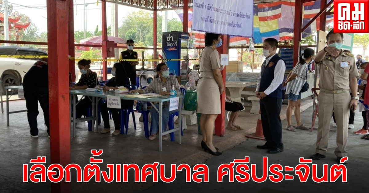 แจ้งความดำเนินคดีใช้ปืนข่มขู่เจ้าหน้าที่หน่วยเลือกตั้ง แจ้งความดำเนินคดีใช้ปืนข่มขู่เจ้าหน้าที่หน่วยเลือกตั้ง