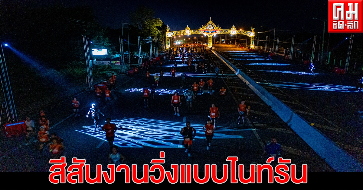 บุรีรัมย์ มาราธอน 42.19กม. ชนะเลิศ เซอร์เก ซีรียานอฟ-ระเบียง รังเพีย บุรีรัมย์ มาราธอน 42.19กม. ชนะเลิศ เซอร์เก ซีรียานอฟ-ระเบียง รังเพีย