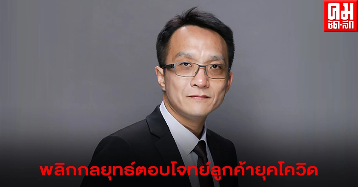 SCGHOME.com ฉลองครบรอบ 1 ปี พลิกกลยุทธ์ตอบโจทย์ลูกค้ายุคโควิด SCGHOME.com ฉลองครบรอบ 1 ปี พลิกกลยุทธ์ตอบโจทย์ลูกค้ายุคโควิด