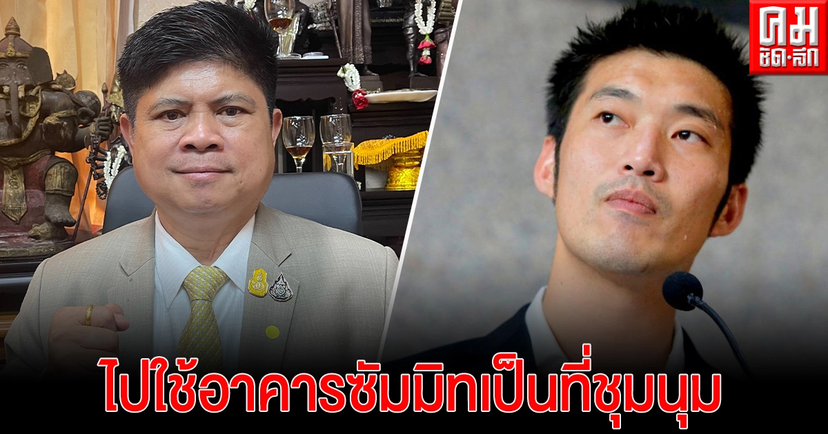 "แรมโบ้" ซัด "ธนาธร" หากมองว่าผู้ชุมนุมหมู่บ้านทะลุฟ้าทำถูกกฎหมาย ขอให้พาไปใช้อาคารซัมมิทเป็นที่ชุมนุม "แรมโบ้" ซัด "ธนาธร" หากมองว่าผู้ชุมนุมหมู่บ้านทะลุฟ้าทำถูกกฎหมาย ขอให้พาไปใช้อาคารซัมมิทเป็นที่ชุมนุม