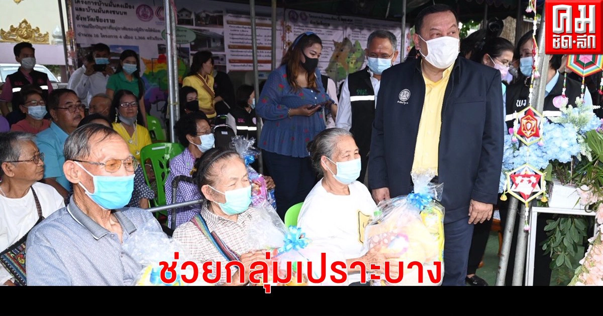 "จุติ" ชู "ต.สันกลาง" ต้นแบบใช้ "สมุดพกครอบครัว" แก้ยากจน "จุติ" ชู "ต.สันกลาง" ต้นแบบใช้ "สมุดพกครอบครัว" แก้ยากจน