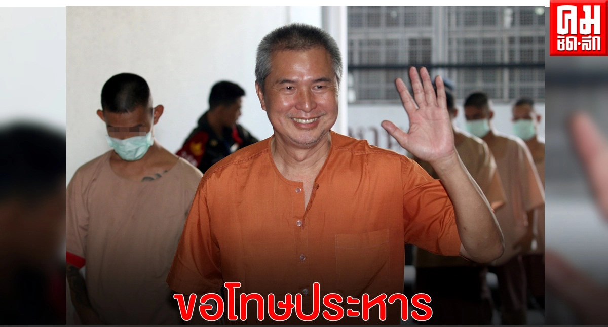 "สมยศ พฤกษาเกษมสุข" ขอศาลมอบโทษประหาร ยุติปัญหาทั้งหมด "สมยศ พฤกษาเกษมสุข" ขอศาลมอบโทษประหาร ยุติปัญหาทั้งหมด