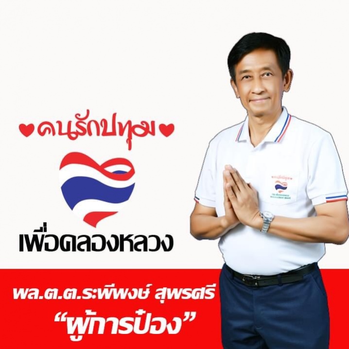 7 ปีที่รอ "เอกพจน์" มาแล้ว คว่ำเด็ก "บิ๊กแจ๊ส"