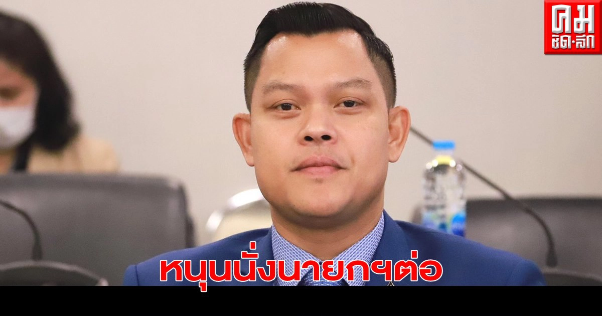 "ธนกร" ยกนิด้าโพลล์ "บิ๊กตู่" เข้าตาปชช.หนุนนั่งนายกฯต่อ 