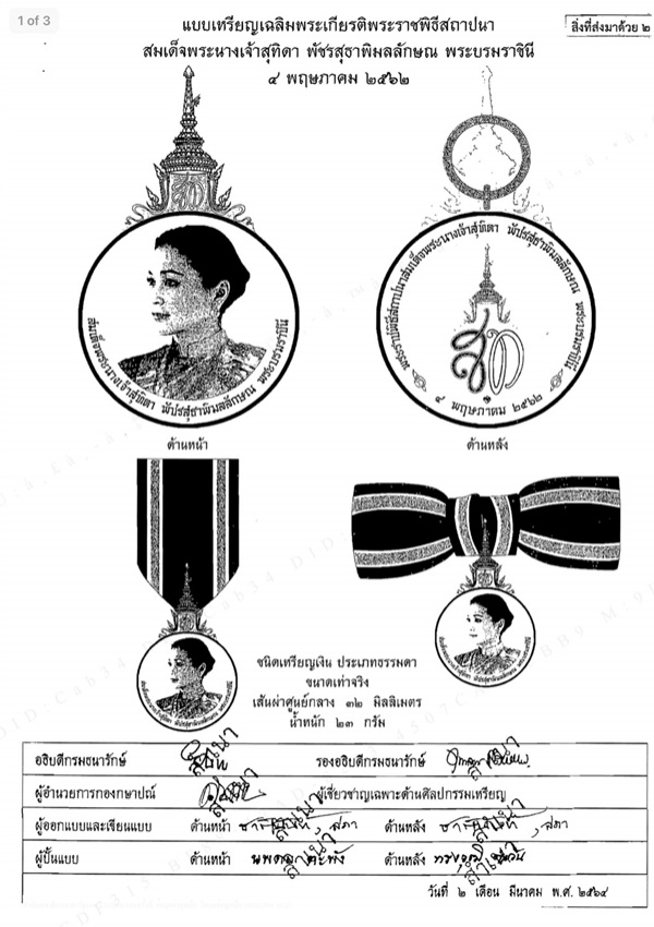 พระราชพิธีราชาภิเษกสมรส, พระราชพิธีสถาปนา