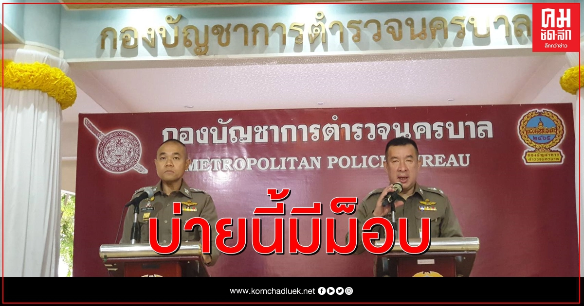 ม็อบบุกทำเนียบชุมนุมบ่ายนี้ บช.น.เตรียมกำลังรับมือ 
