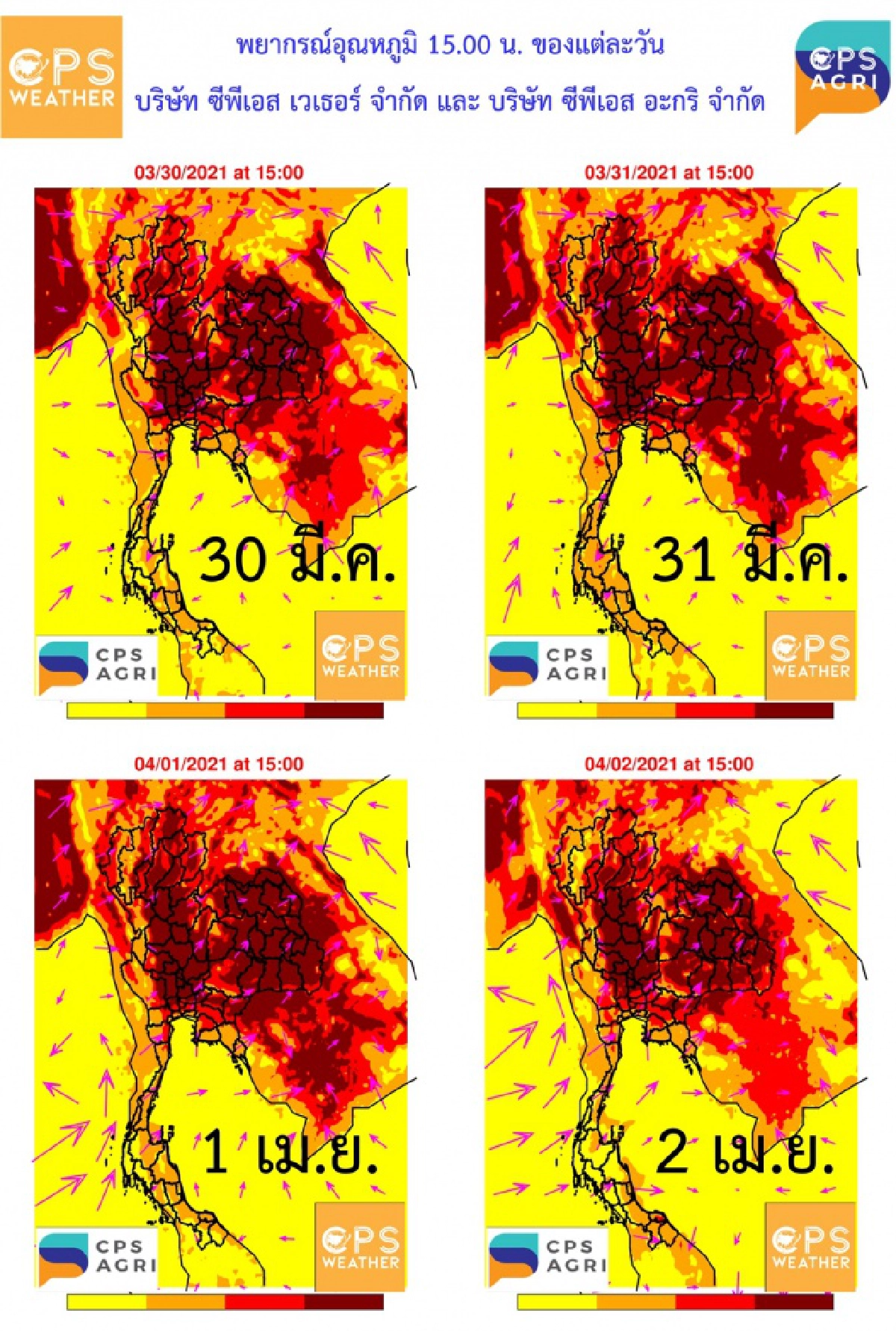เผยแผนภูมิสภาพอากาศ 30 มี.ค.-2 เม.ย.แดงเข้มร้อนจัด อุณหภูมิ 38 องศาขึ้นไป