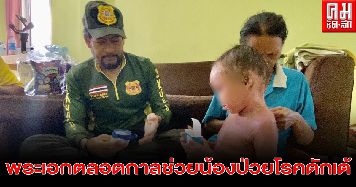 "บิณฑ์"นำทีมจนท.กู้ภัยร่วมกตัญญู ช่วยน้องป่วยโรคดักเด้-หมาจรจัดกว่า200ตัว "บิณฑ์"นำทีมจนท.กู้ภัยร่วมกตัญญู ช่วยน้องป่วยโรคดักเด้-หมาจรจัดกว่า200ตัว