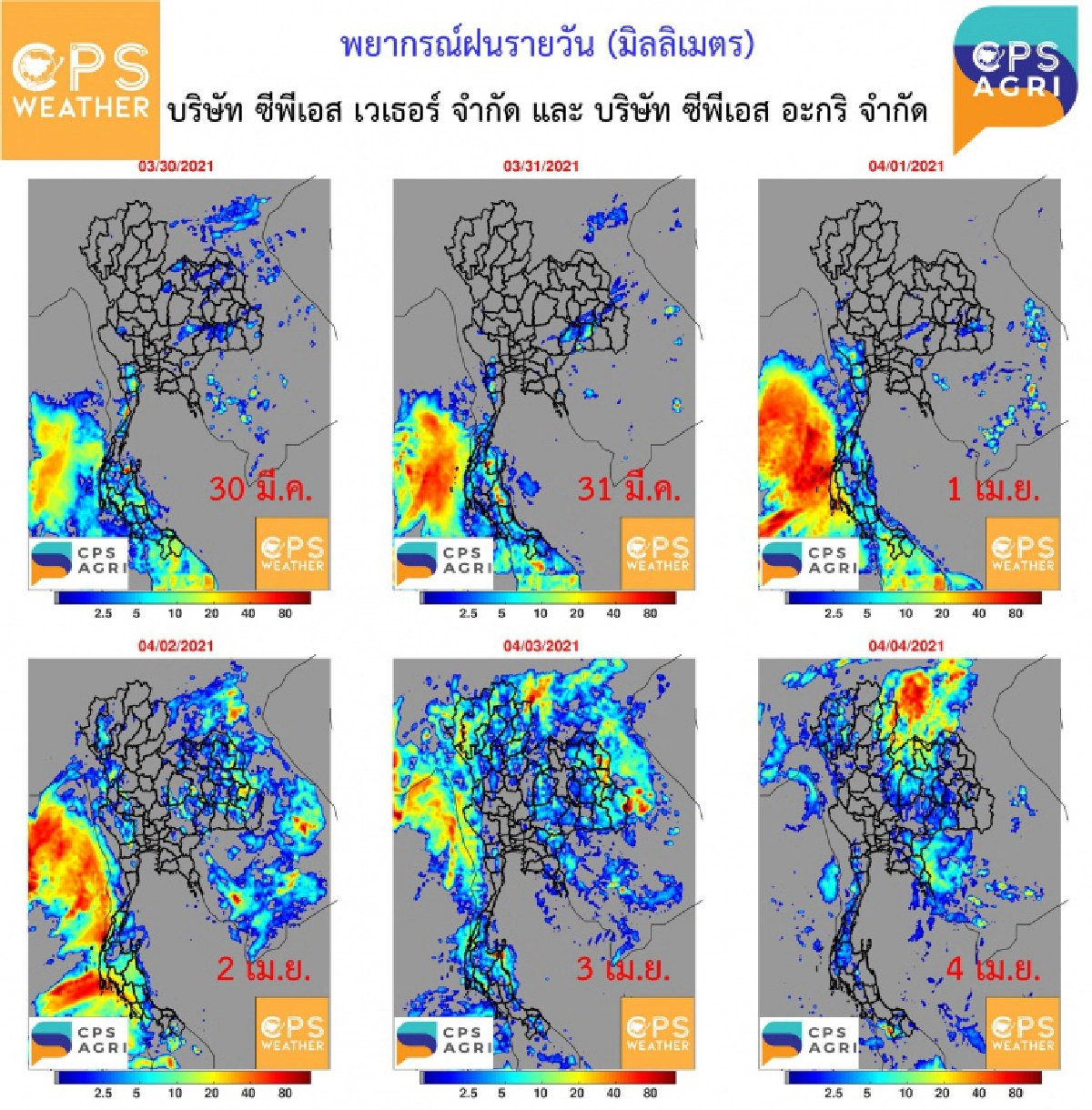 เผยแผนภูมิสภาพอากาศ 30 มี.ค.-2 เม.ย.แดงเข้มร้อนจัด อุณหภูมิ 38 องศาขึ้นไป