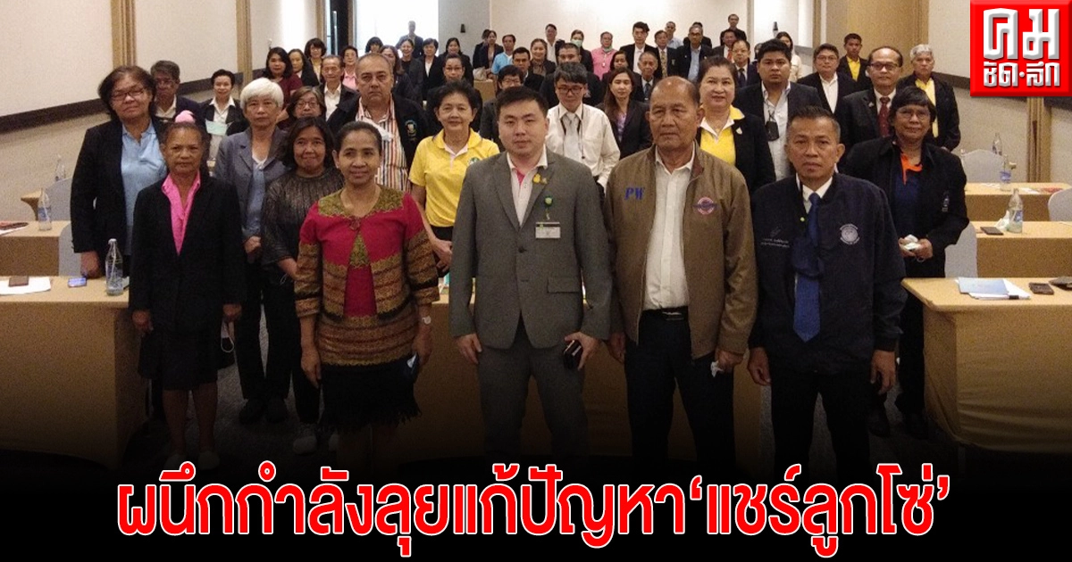"สามารถ" ผนึก "พยม"ถ่ายทอดการดำเนินงานหลอกลวงเกี่ยวกับแชร์ลูกโซ่ "สามารถ" ผนึก "พยม"ถ่ายทอดการดำเนินงานหลอกลวงเกี่ยวกับแชร์ลูกโซ่