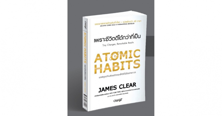 5 หนังสือดีๆที่แนะนำสำหรับนักอ่านใน Lazada