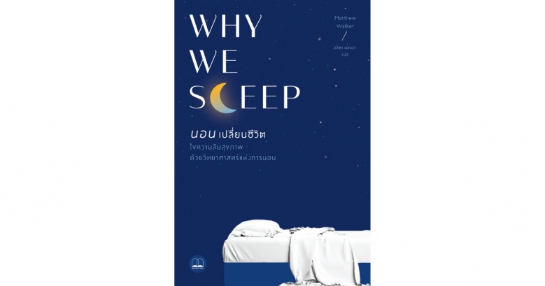 5 หนังสือดีๆที่แนะนำสำหรับนักอ่านใน Lazada