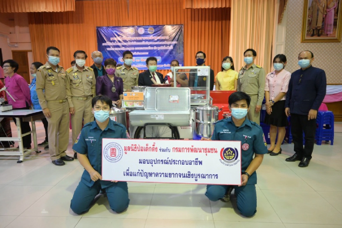 "ป่อเต็กตึ๊ง" รุก "สร้างชีวิต" มอบอุปกรณ์การประกอบอาชีพช่วยเหลือครัวเรือนยากจน พร้อมมอบจักรยานแก่นักเรียนในพื้นที่ จ.กำแพงเพชร