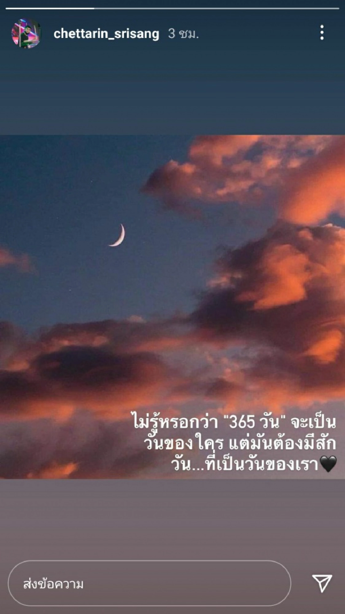 โพสต์แรกแอบเศร้า "เนเงิน" เคลื่อนไหว หลัง "เจนนี่" ประกาศเลิก