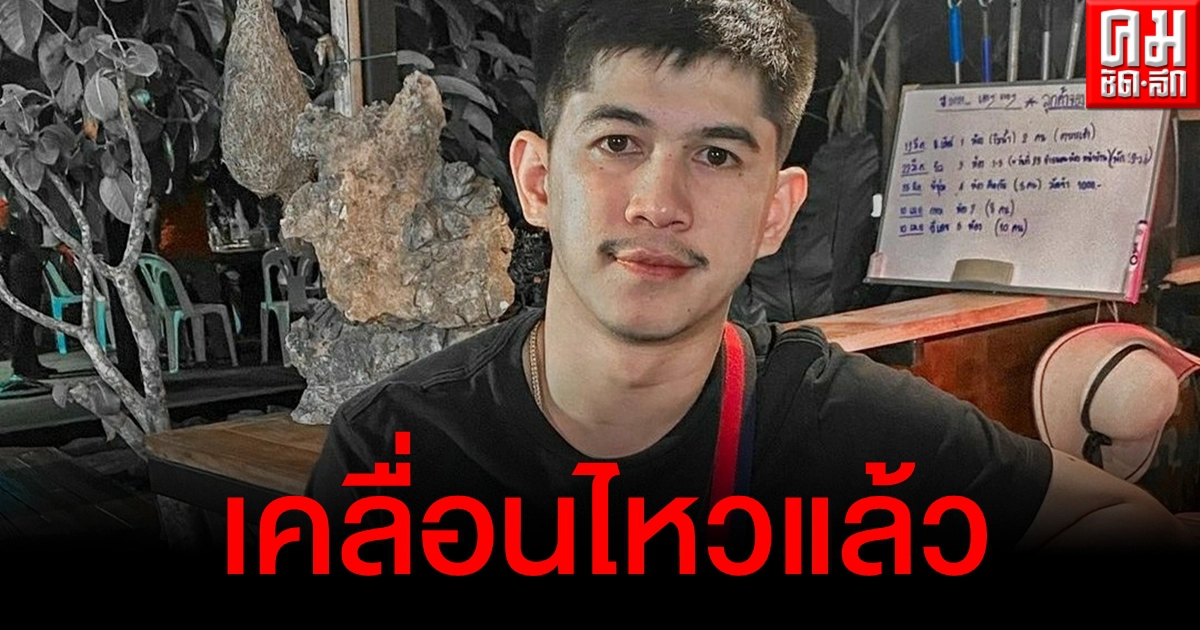 โพสต์แรกแอบเศร้า "เนเงิน" เคลื่อนไหว หลัง "เจนนี่" ประกาศเลิก