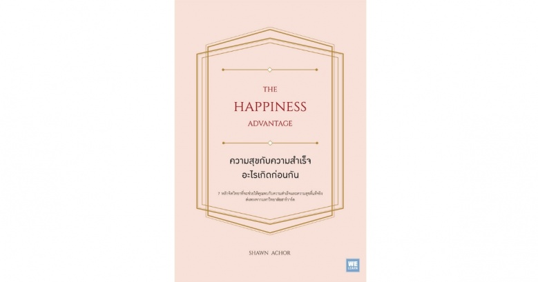 5 หนังสือดีๆที่แนะนำสำหรับนักอ่านใน Lazada