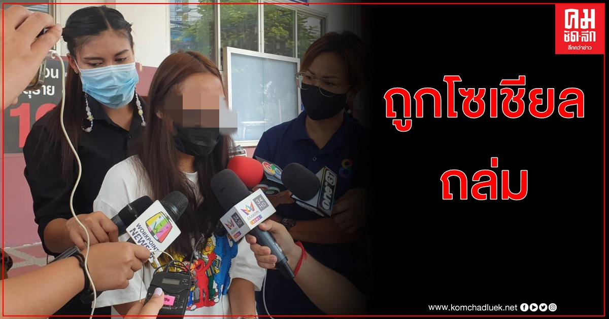 ดราม่าคลิปร้อนสาวสมัครงานปะทะฝีปากพนักงานเข้าแจ้งความขอดูวงจรปิดแล้ว 