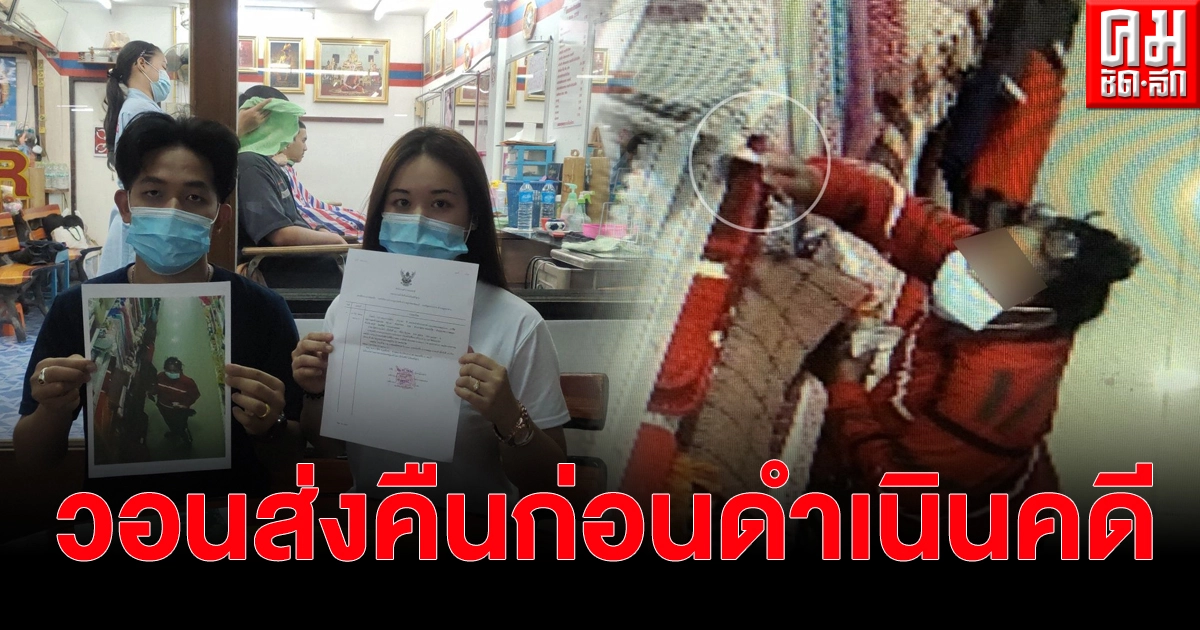 สาวช่างตัดผม โชว์วงจรปิด จับภาพสาวใหญ่เก็บกระเป๋าเงินไป วอนส่งคืนก่อนดำเนินคดี สาวช่างตัดผม โชว์วงจรปิด จับภาพสาวใหญ่เก็บกระเป๋าเงินไป วอนส่งคืนก่อนดำเนินคดี