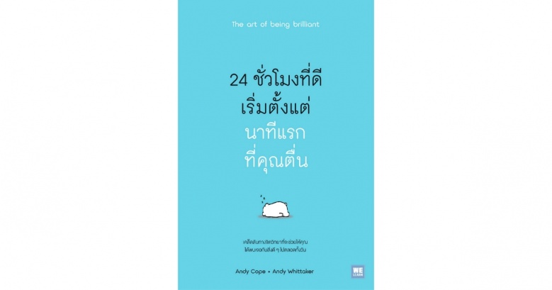 5 หนังสือดีๆที่แนะนำสำหรับนักอ่านใน Lazada