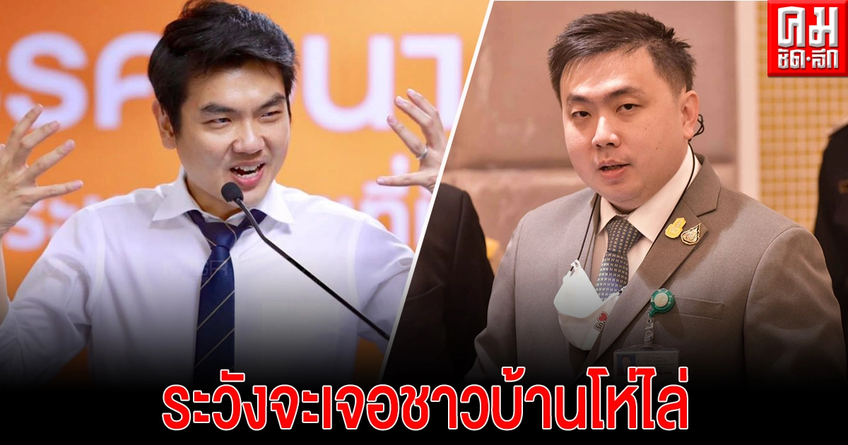 "สามารถ" โต้ "ปิยบุตร" บอกว่าชาวบ้านไม่ให้ราคาหลังจะตั้งโต๊ะล่ารายชื่อ ระวังจะเจอชาวบ้านโห่ไล่ทั้งประเทศ