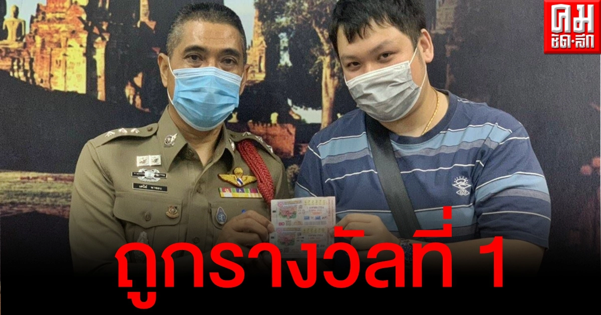 บุญหล่นทับ หนุ่มเฮลั่นถูกรางวัลที่ 1 กลายเป็นเศรษฐีใหม่รวย 12 ล้าน บุญหล่นทับ หนุ่มเฮลั่นถูกรางวัลที่ 1 กลายเป็นเศรษฐีใหม่รวย 12 ล้าน