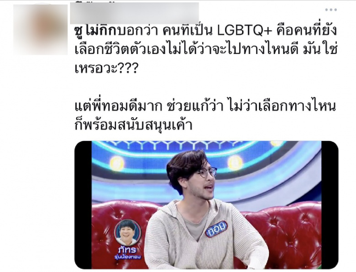 โลกทวิตเตอร์จวก \"ซูโม่กิ๊ก\" เหยียด LGBTQ+ คือคนที่ยังเลือกชีวิตตนเองไม่ได้ว่าจะไปทางไหนดี