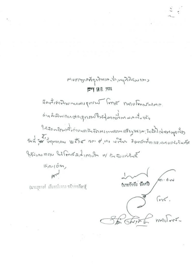 ศาลอุทธรณ์พลิกสั่งไต่สวนคดี"วัชระ"ฟ้อง"สรศักดิ์ เพียรเวช"ปมงบสร้างสภาใหม่