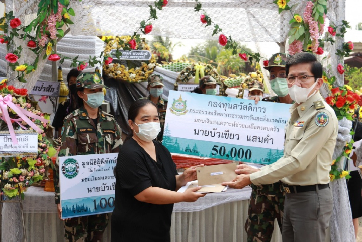 สุดเศร้า ส่งผู้พิทักษ์ป่า "บัวเขียว แสนคำ" ครั้งสุดท้าย หลังเสียชีวิตขณะปฏิบัติหน้าที่