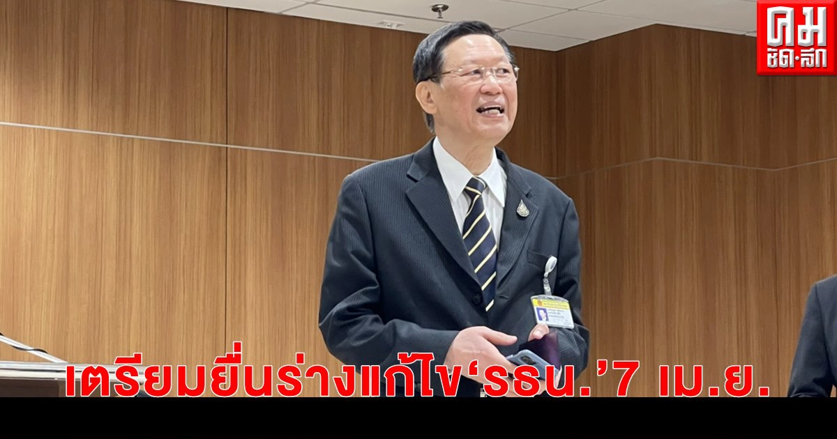 "พปชร."เตรียมยื่นร่างแก้ไขรธน.5ประเด็น13มาตรา 7 เม.ย.นี้ "เลือกตั้ง 2 ใบ" -ยกเลิกไพรมารี่โหวต-ไม่แตะอำนาจ ส.ว.เลือกนายกฯ
