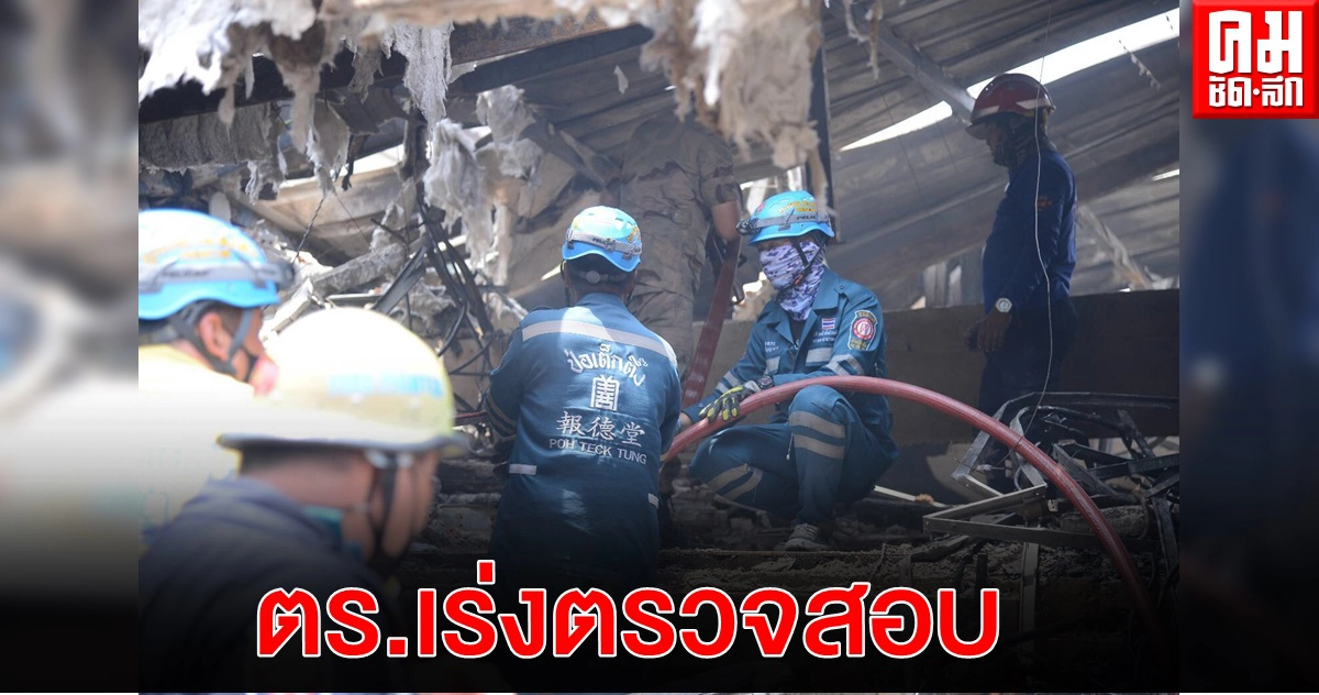 "นายกฯ" เสียใจ นักผจญเพลิงเสียชีวิต เหตุไฟไหม้หมู่บ้านกฤษดา สั่ง ดูแลครอบครัว ส่งกำลังใจให้เจ้าหน้าที่ทุกคน