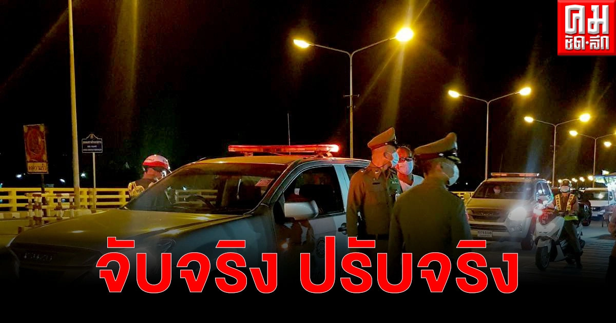 ตร.เมืองชลบุรี เอาจริงจับปรับหนัก หลังมีแก๊งรถซิ่งป่วนเมือง