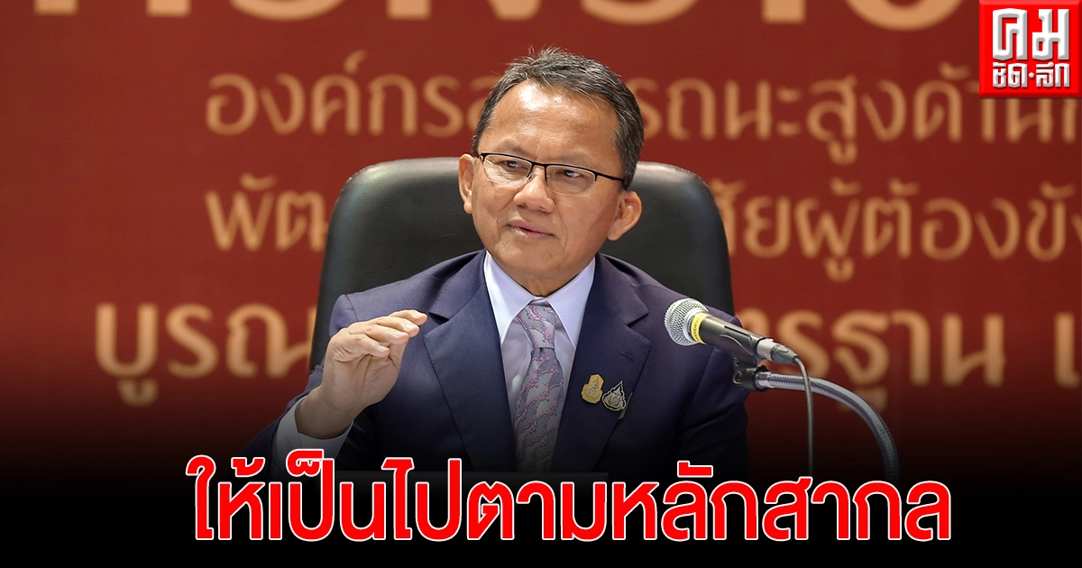 "สมศักดิ์" เปิดสัมมนา"การจัดทำมาตรฐานการปฏิบัติงานต่างๆที่เกี่ยวกับเรือนจำ" หวังสร้างมาตรฐานทั่วประเทศให้เหมือนกัน เป็นไปตามหลักสากล (คลิป) "สมศักดิ์" เปิดสัมมนา"การจัดทำมาตรฐานการปฏิบัติงานต่างๆที่เกี่ยวกับเรือนจำ" หวังสร้างมาตรฐานทั่วประเทศให้เหมือนกัน เป็นไปตามหลักสากล (คลิป)