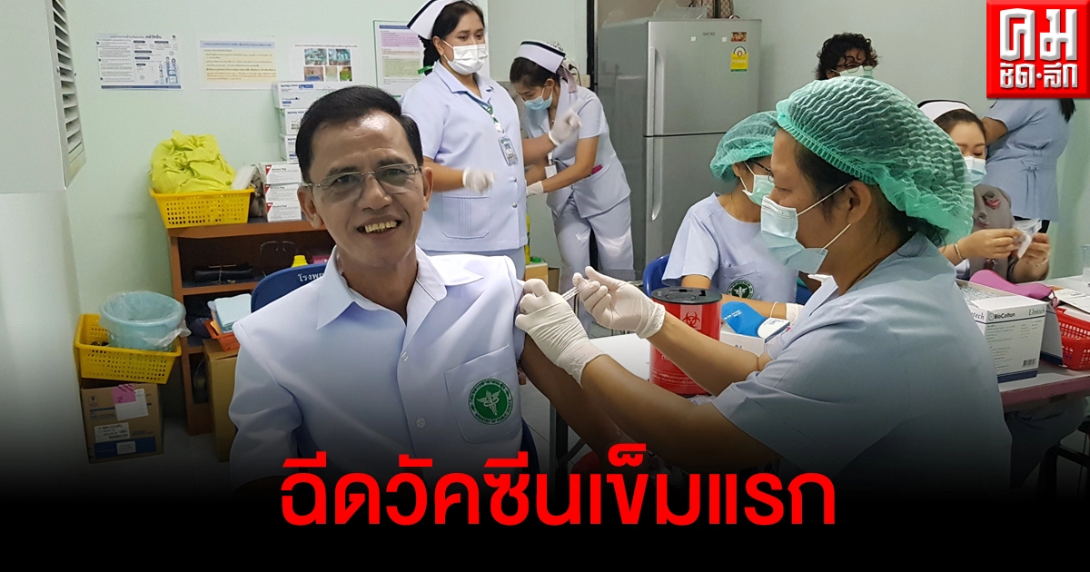 เพชรบุรีโรงพยาบาลชะอำฉีดวัคซีนโควิด-19 เข็มแรกให้กับบุคลากรทางการแพทย์และ อสม. เพชรบุรีโรงพยาบาลชะอำฉีดวัคซีนโควิด-19 เข็มแรกให้กับบุคลากรทางการแพทย์และ อสม.