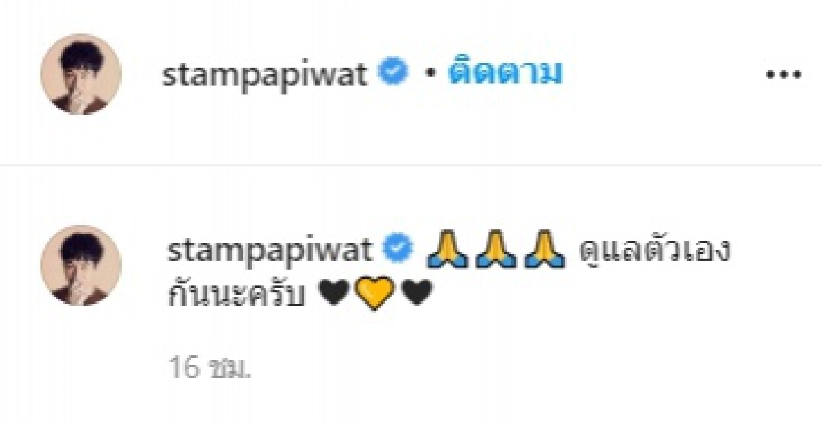 "แสตมป์ อภิวัชร์" ประกาศกักตัว 14 วัน พร้อมยกเลิกงาน หลังพบผู้ติดเชื้อมาดูคอนเสิร์ต
