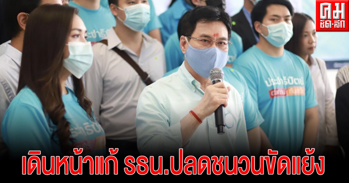 "จุรินทร์" บอกอย่าเพิ่งทบทวนร่วมรัฐบาล ขอเดินหน้าแก้ รัฐธรรมนูญให้สำเร็จก่อน ย้ำแก้รายมาตรา จับมือภูมิใจไทย ชาติไทยพัฒนา ร่วมแก้